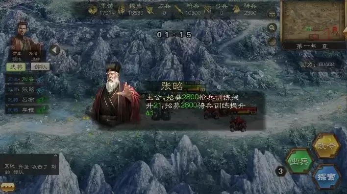 三国策online安卓版多久出，三国策online手机版