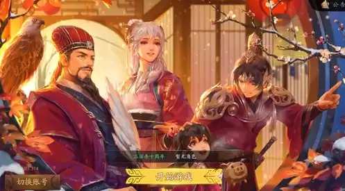 三国杀十周年版本官网下载，三国杀十周年官方版下载腾讯版