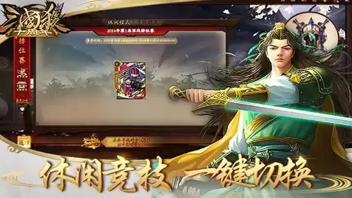 三国杀十周年版本官网下载，三国杀十周年官方版下载腾讯版