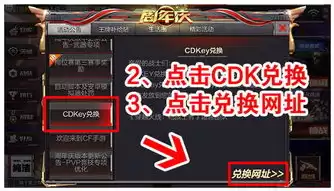 穿越火线无影cdk，穿越火线之枪战王者无影的兑换码