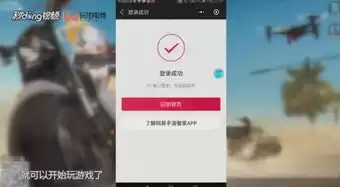 荒野行动app扫码登录不了，荒野行动app扫码