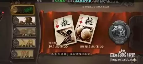 三国杀纸牌玩法，三国杀怎么玩纸牌详细解说视频全部