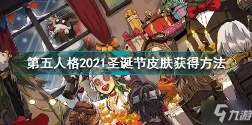 第五人格 皮肤大全，第五人格皮肤大全2021版