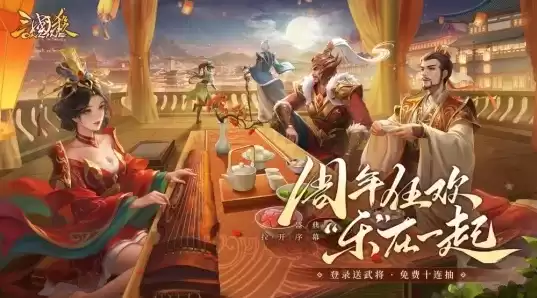 三国杀十周年游戏公告，三国杀十周年广告禁言