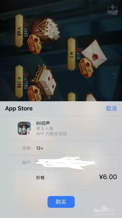 ios第五人格账号找回，苹果第五人格账号找回怎么弄