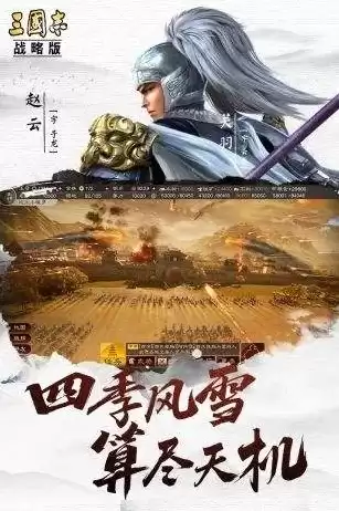 三国志战略版 阿里巴巴，三国志战略版阿里巴巴客户端