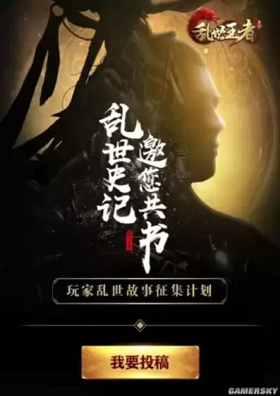 “乱世王者”，乱世王者游戏官方正版