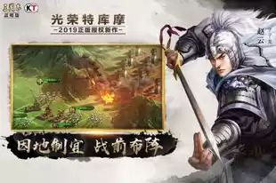 三国战略版ios，苹果三国志战略版下载