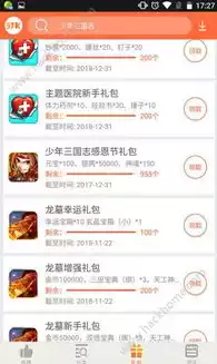 手游折扣版平台app，0.1折手游折扣链接