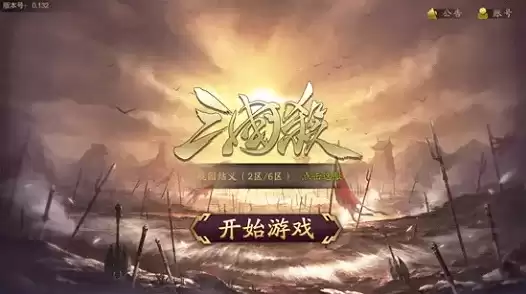 三国杀online电脑版官网，三国杀online互通版电脑在线玩