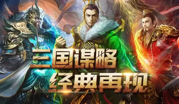 三国杀online电脑版官网，三国杀online互通版电脑在线玩