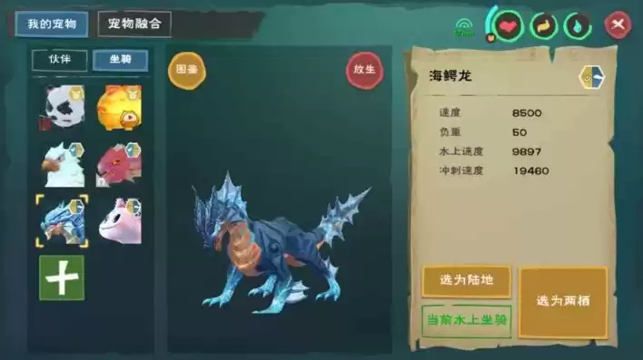 创造与魔法海鳄龙值得养吗，创造与魔法最新融合宠物海鳄龙