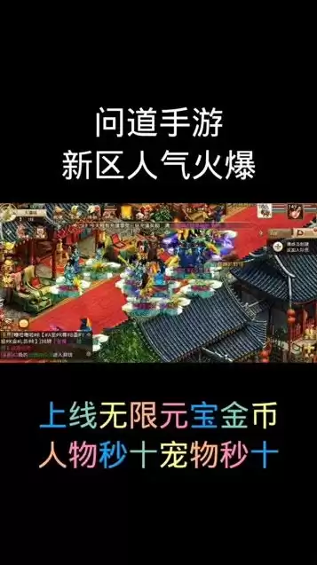 问道手游新区时间公告，问道手游新区时间表