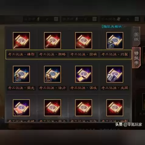 三国志战略版兑换码2021ios，三国志战略版ios兑换码入口