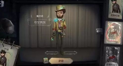 第五人格罗素，第五人格罗森联动皮肤有哪些