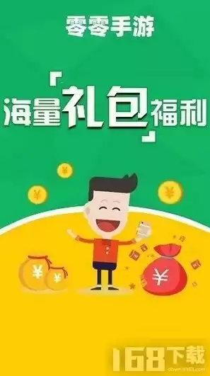 领手游礼包的软件有哪些，免费领手游礼包的软件