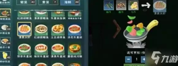 创造与魔法烹饪食谱大全图文，创造与魔法烹饪食谱大全