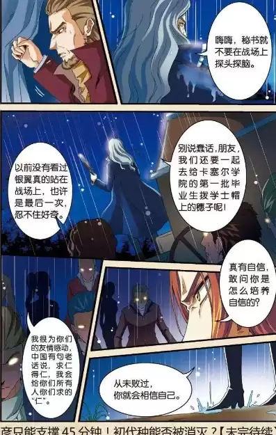 龙族哀悼之翼txt百度云，龙族之哀悼之翼漫画