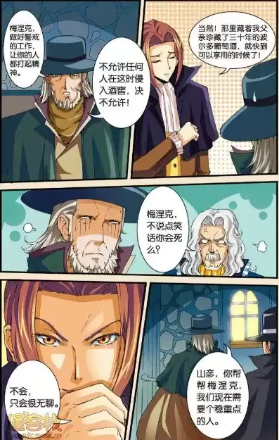 龙族哀悼之翼txt百度云，龙族之哀悼之翼漫画