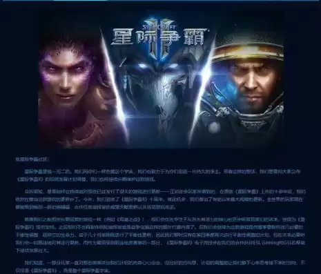 星际争霸战争小说，星际征战小说