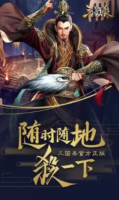 三国杀电脑版官方下载，三国杀电脑版在线玩单机网页版