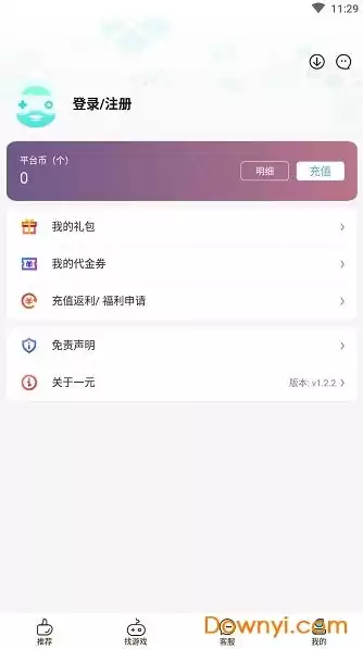 一元手游平台币充值，1元手游充值app