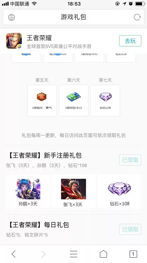 王者荣耀qq群领取皮肤在哪，王者荣耀qq群领取皮肤