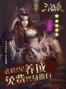 三国杀互通版官网，三国杀online互通版最新版