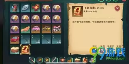 创造与魔法饲料大全图 新版本，创造与魔法饲料配方大全最新版