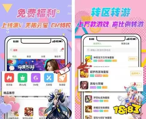 手游折扣中心平台官方网站，手游折扣中心app