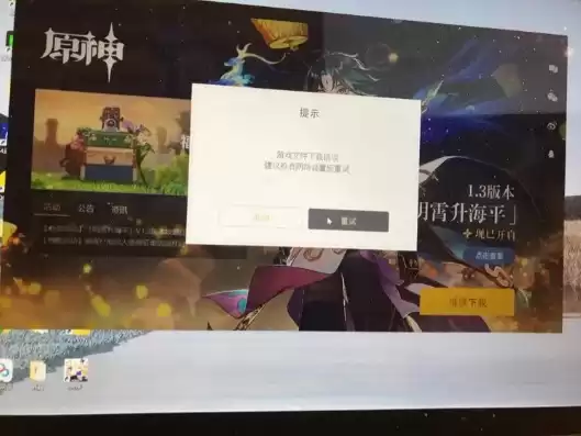 电脑原神下载后打不开，电脑原神下载完毕打不开