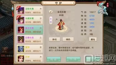 问道游戏群公告怎么发，问道游戏群