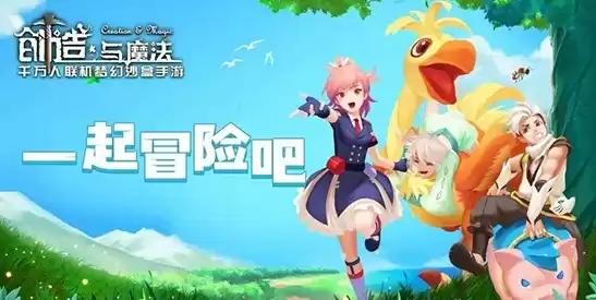 创造与魔法简称，创造与魔法别名