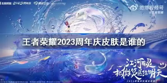 王者荣耀新皮肤爆料2023.9