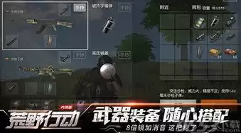 荒野行动 pc版，荒野行动pc版官方下载