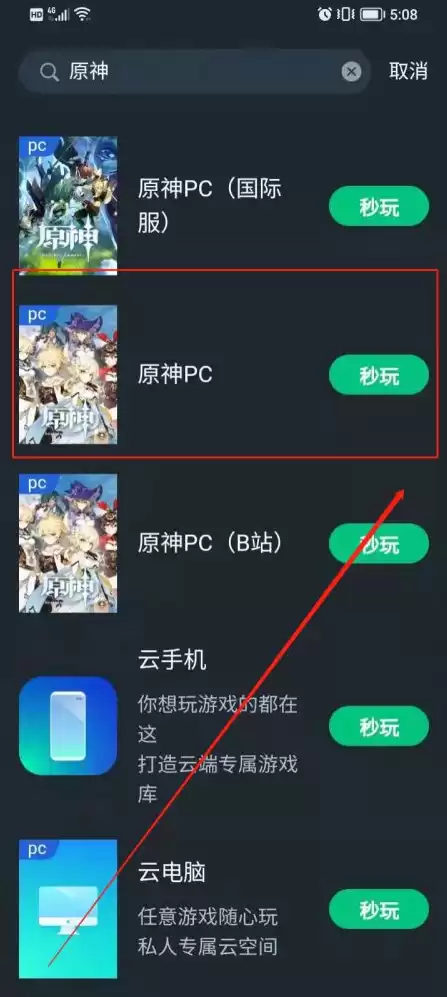 原神怎么在pc端下载，原神手机pc端怎么下载