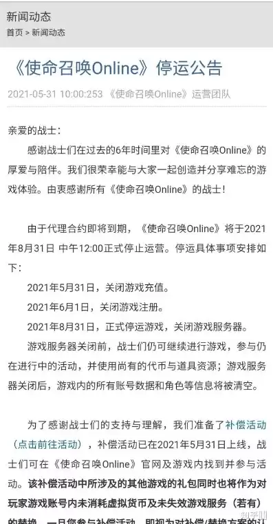 使命召唤ol是不是要大更新了2021，使命召唤ol还会重新回归吗