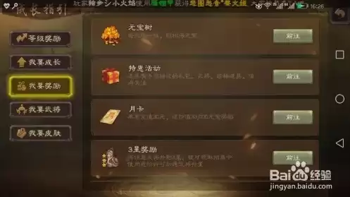 三国杀充到v10需要多少钱，三国杀移动版v10要充多少钱