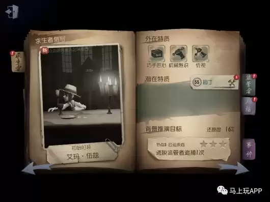 第五人格怎么跳过新手教程忘了点