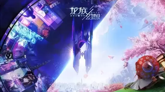 龙族幻想pc版，龙族幻想官网电脑版下载