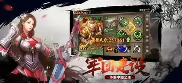 三国策9官网手机版，三国策9官方下载