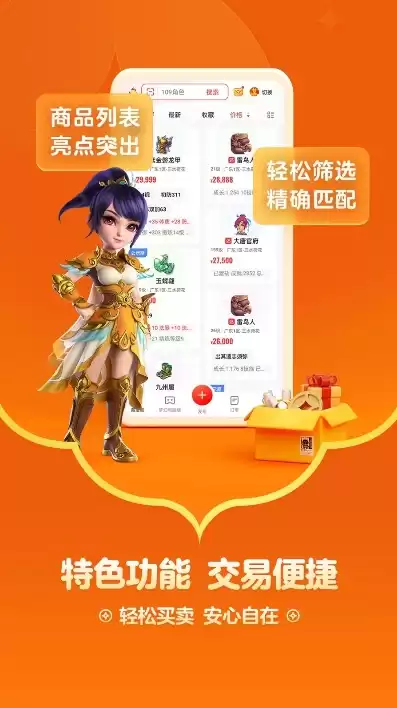 梦幻西游藏宝阁app，梦幻西游藏宝阁推送软件