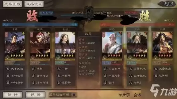 三国志战略版电脑版配置要求，三国志战略版电脑版ios