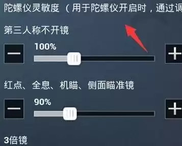 新版本和平精英灵敏度二指，和平精英灵敏度安卓版本二指玩家