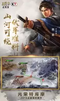 三国志战略版腾讯客户端，三国志战略版腾讯应用宝版