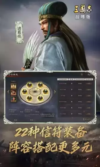 三国志战略版破解器，破解三国志战略版