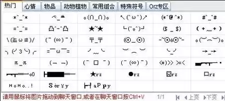 qq飞车能用的特殊符号，qq飞车可以用的特殊符号