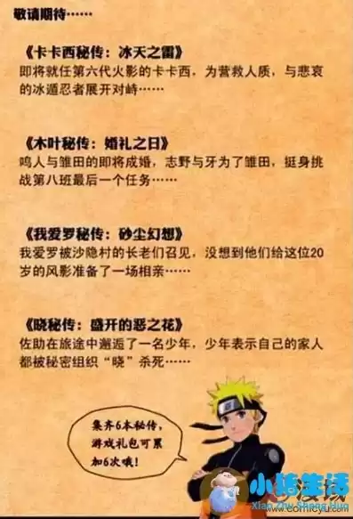 火影忍者的内容简介100字怎么写，火影忍者的内容简介100字