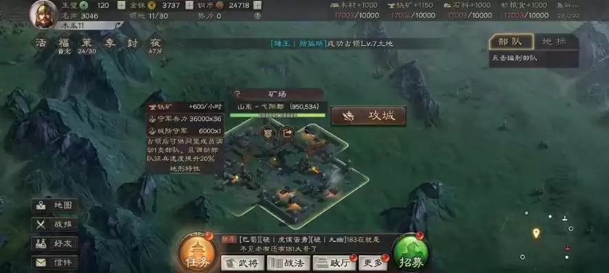 三国志战略版战斗场面，三国志·战略版-真实战场