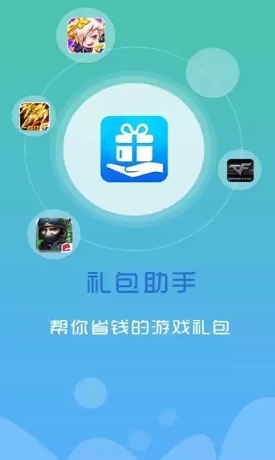 手游礼包大全免费手游礼包领取，手游礼包领取app下载